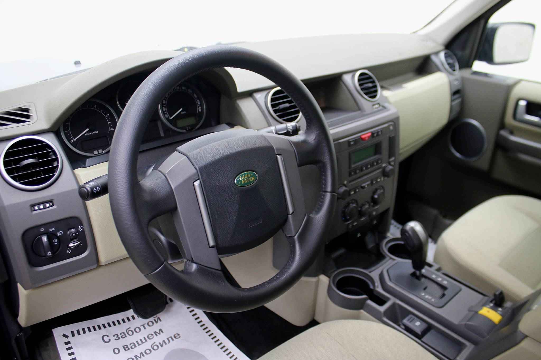 Land Rover Discovery, III