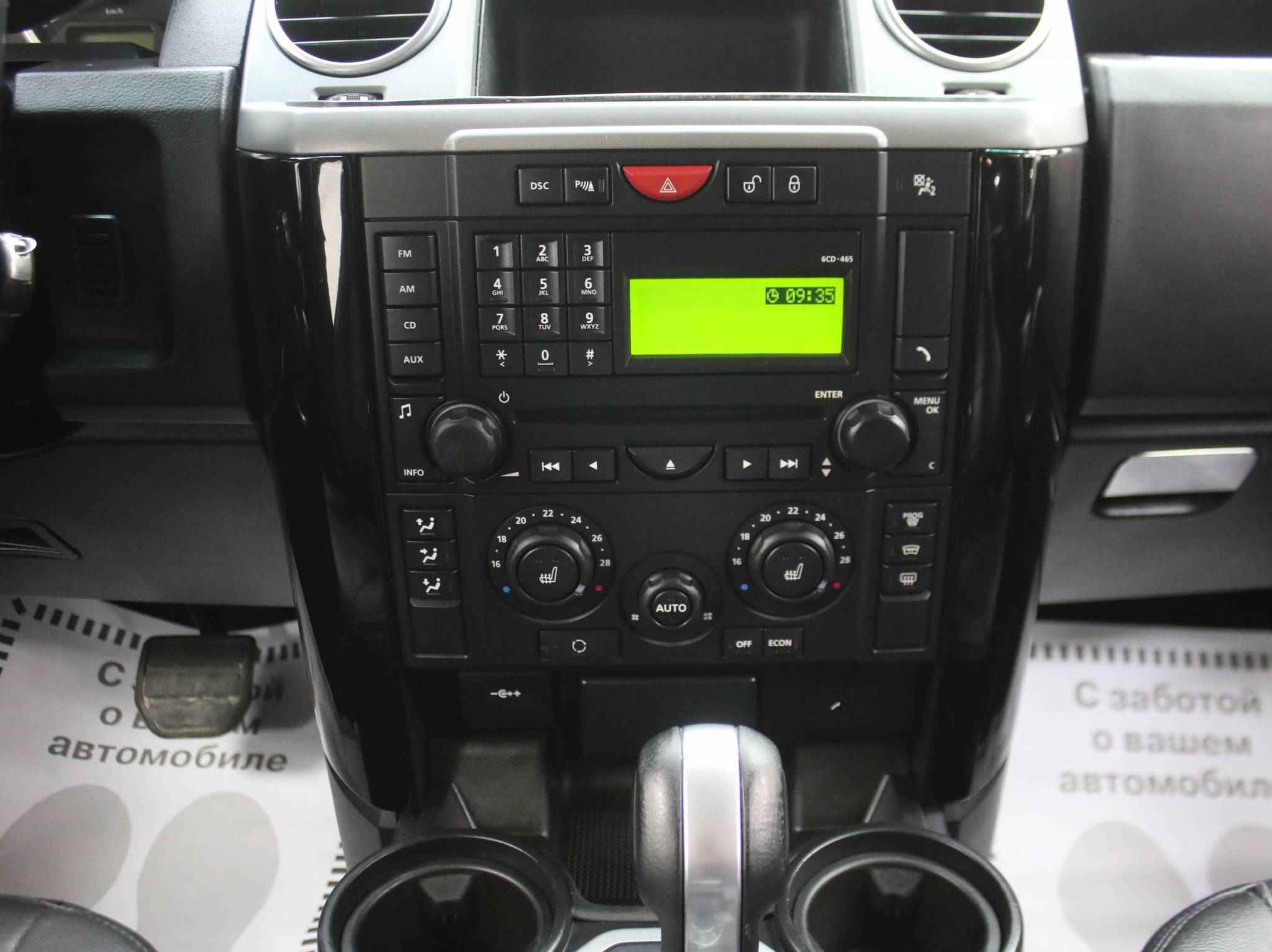 Land Rover Discovery, III