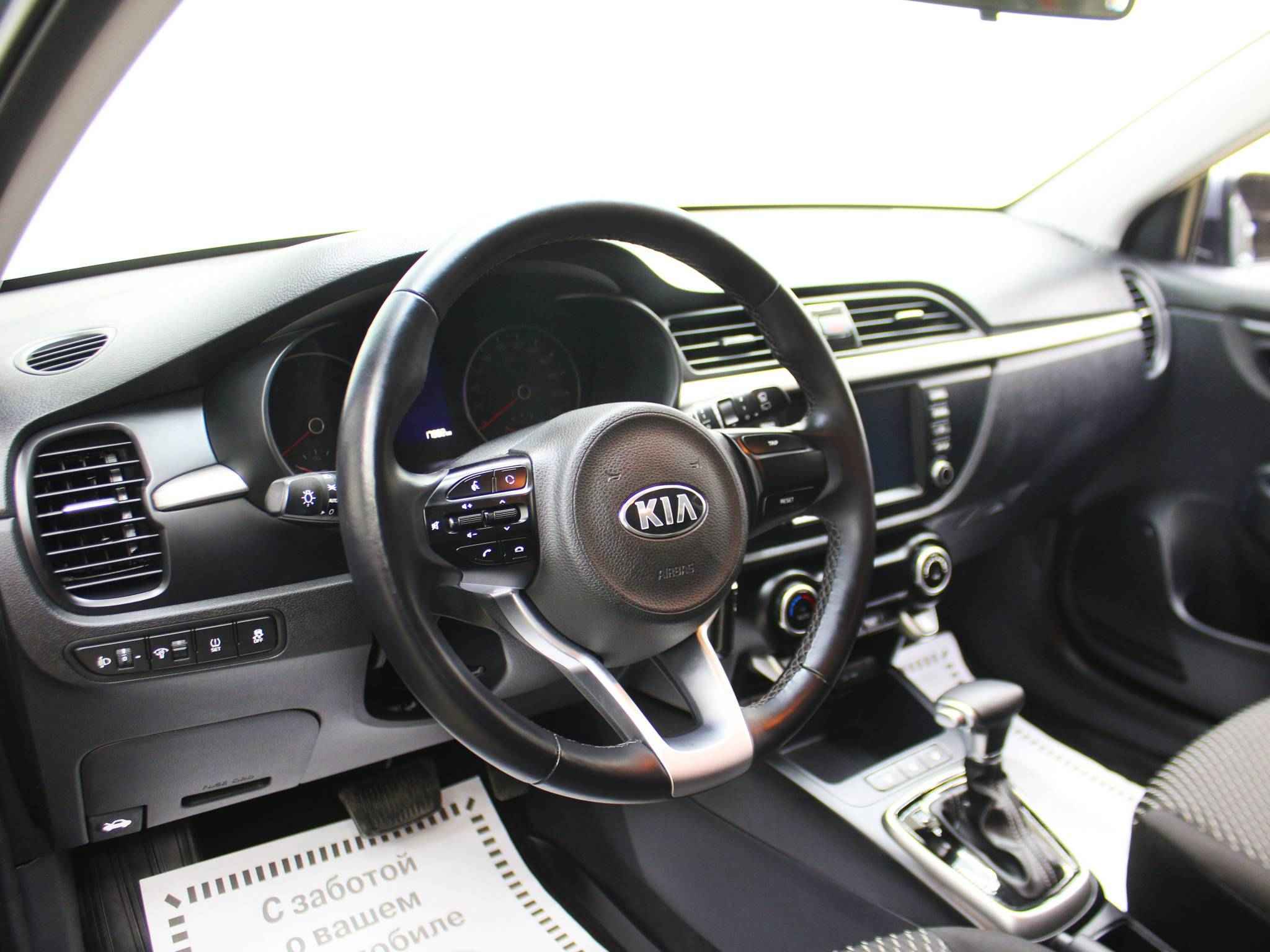 Kia Rio, IV