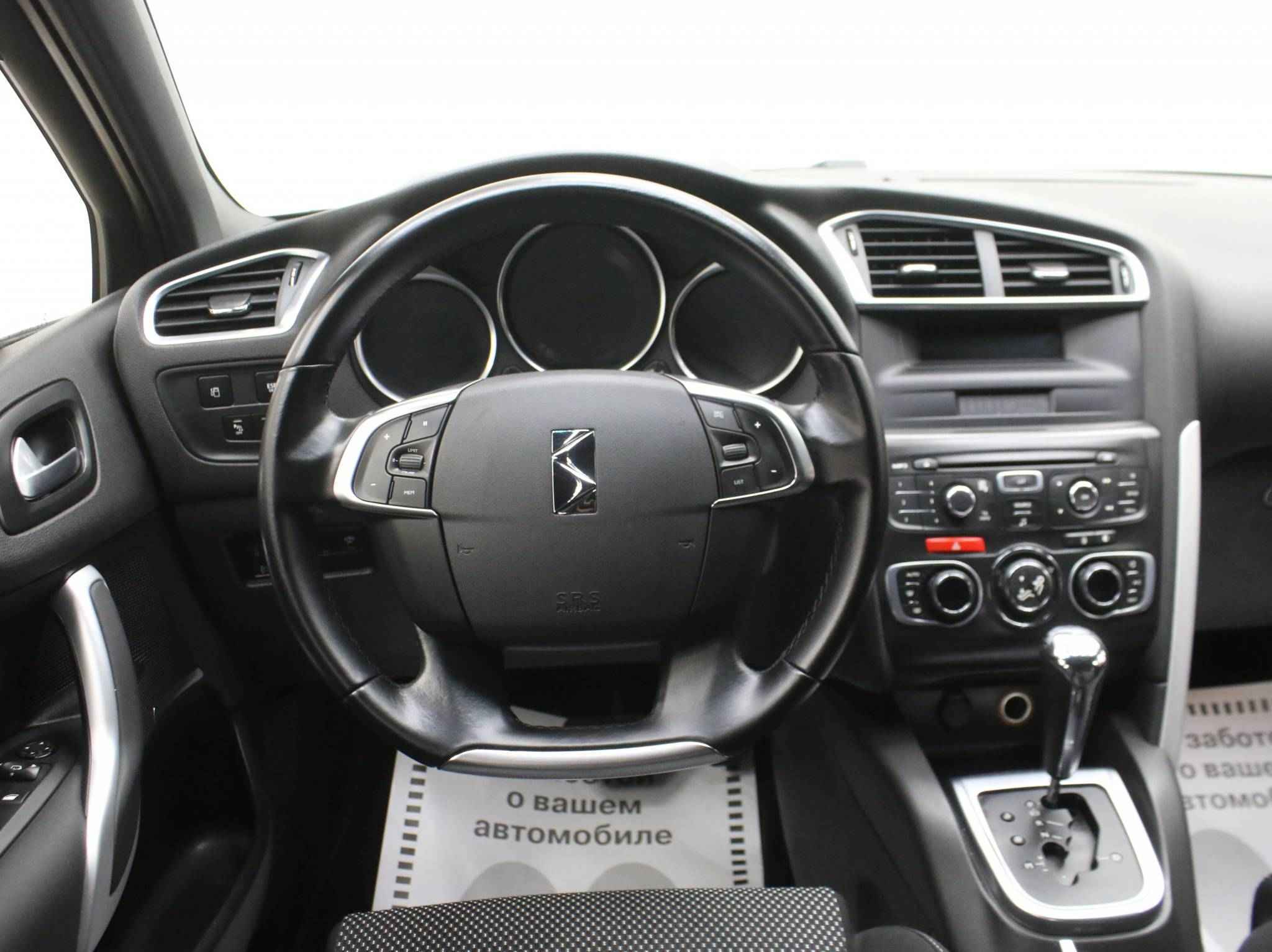 Citroen DS4