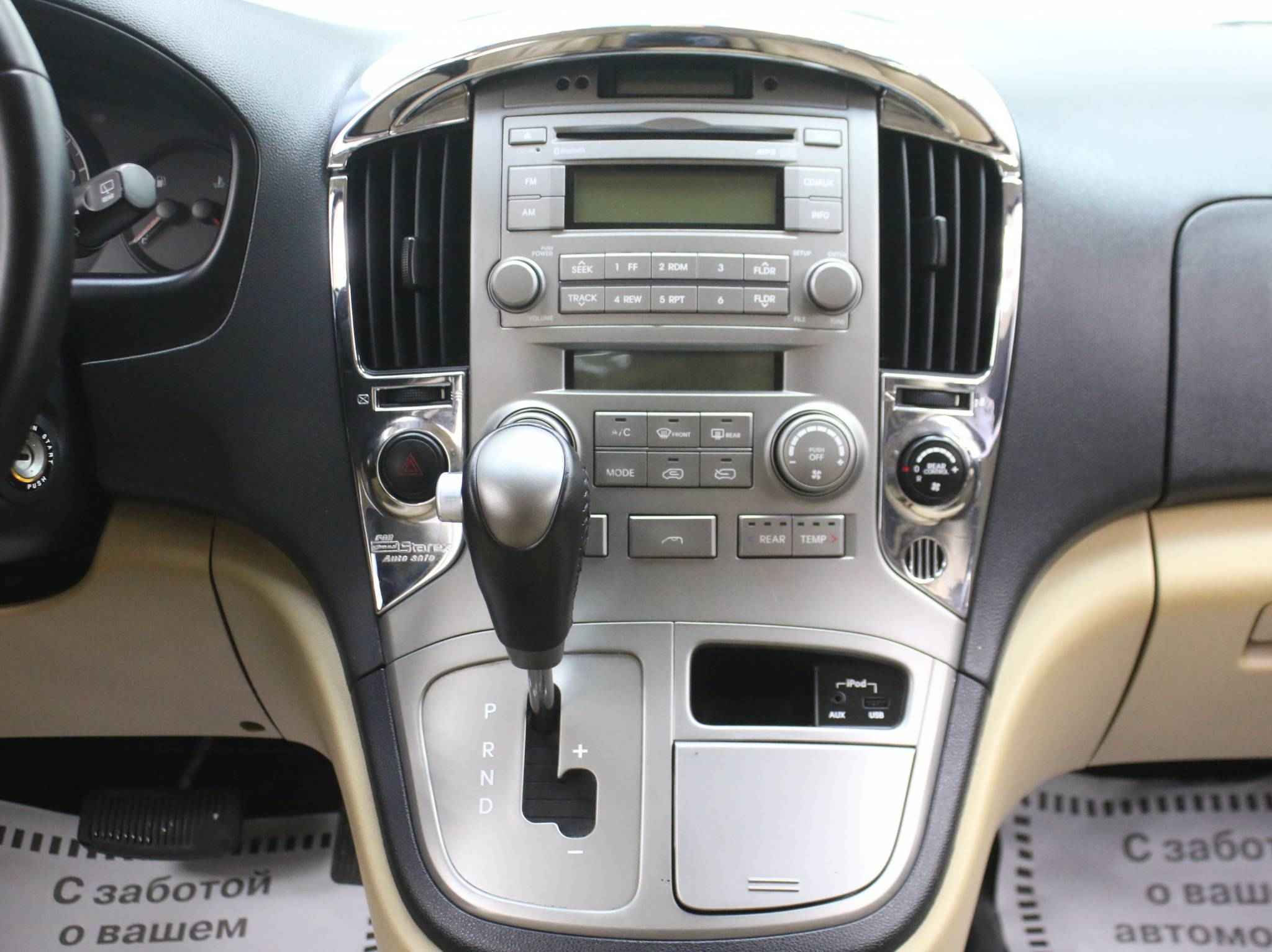 Hyundai Grand Starex, I