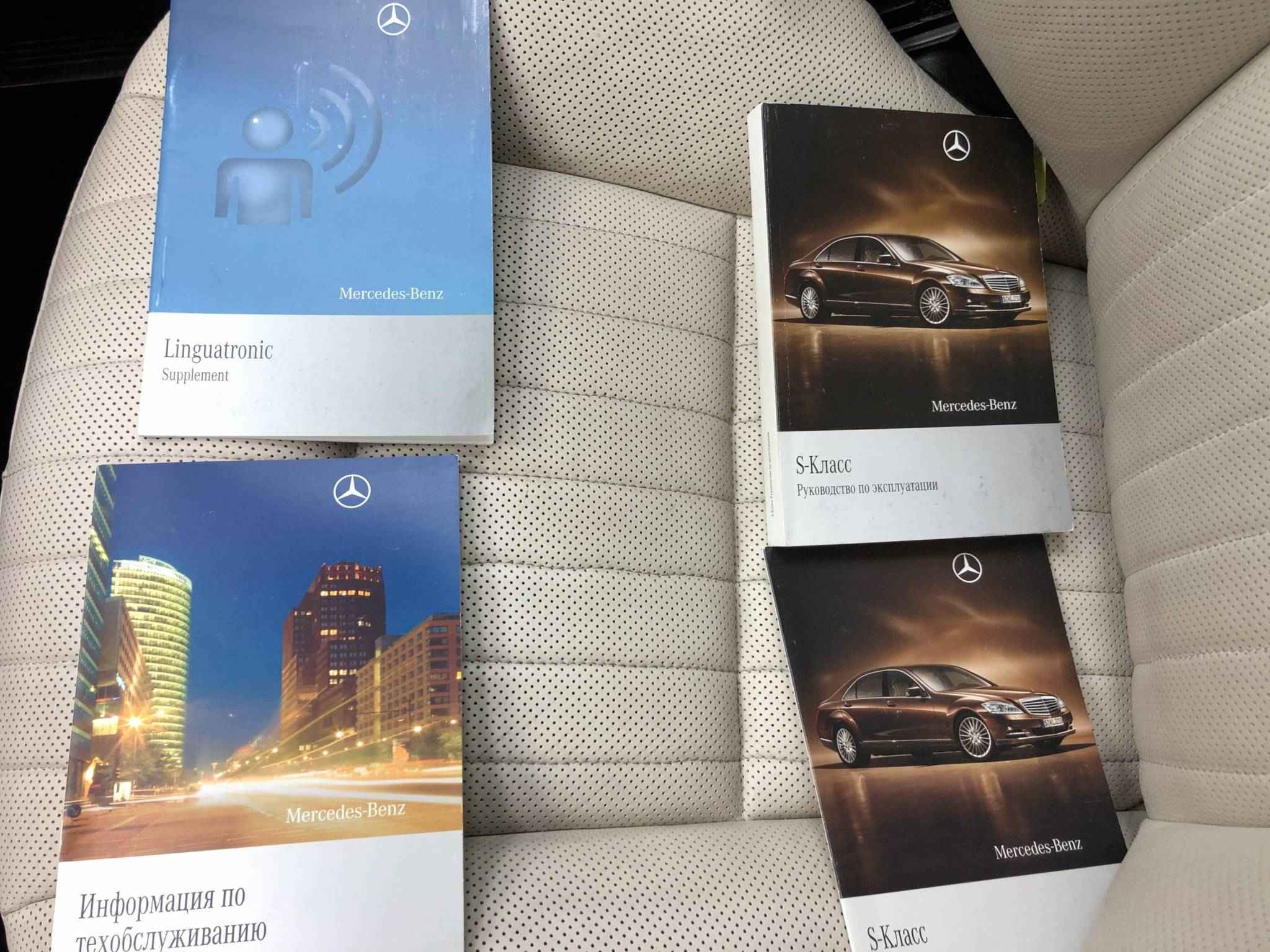 Mercedes-Benz S-Класс, V (W221) Рестайлинг