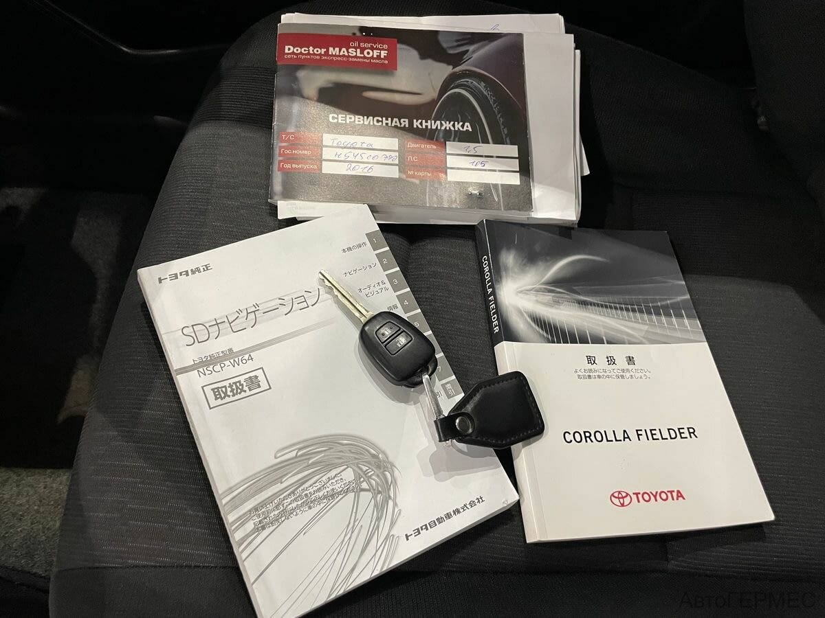 Toyota Corolla Fielder, 2016